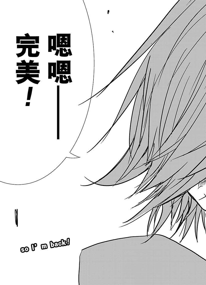 新网球王子韩漫全集-第237话无删减无遮挡章节图片 