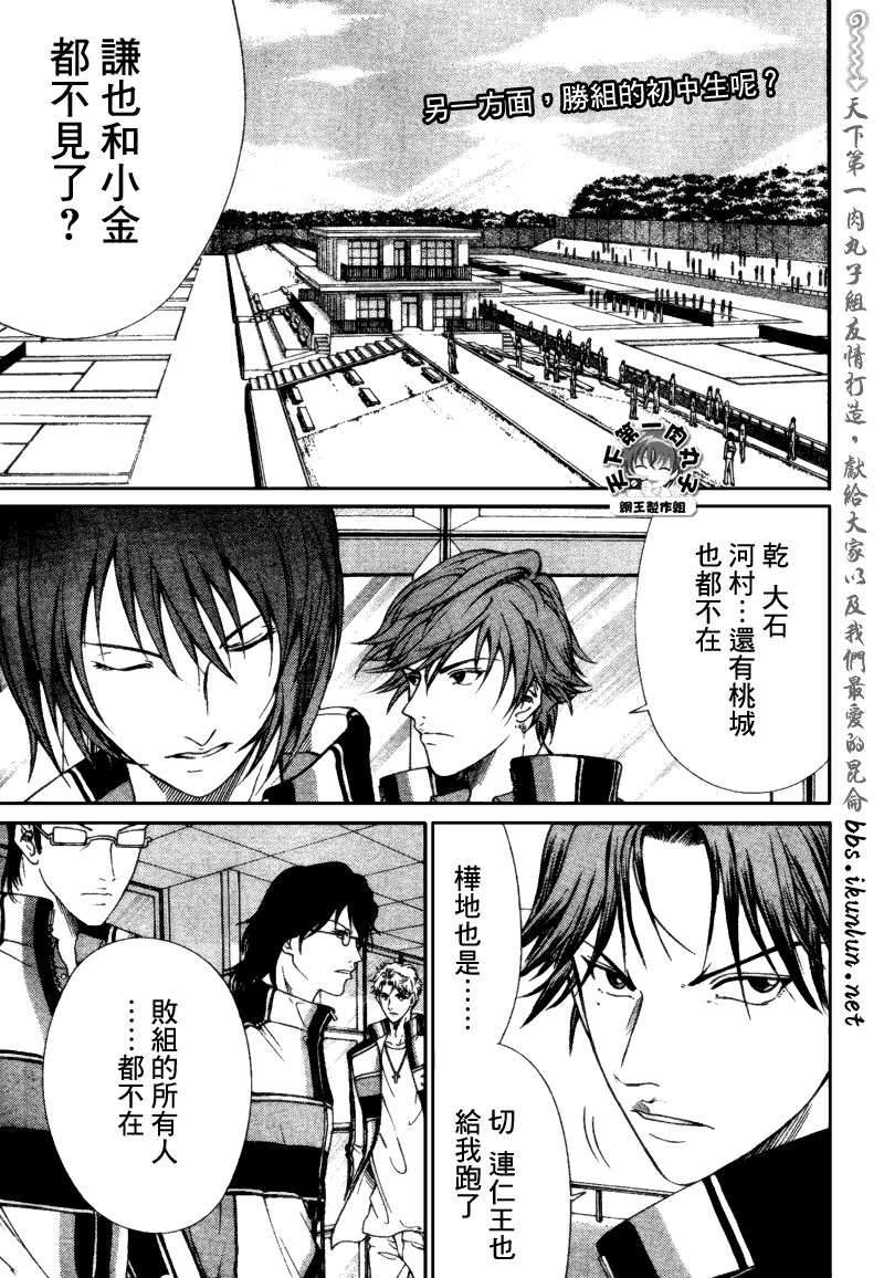 新网球王子韩漫全集-第60话无删减无遮挡章节图片 