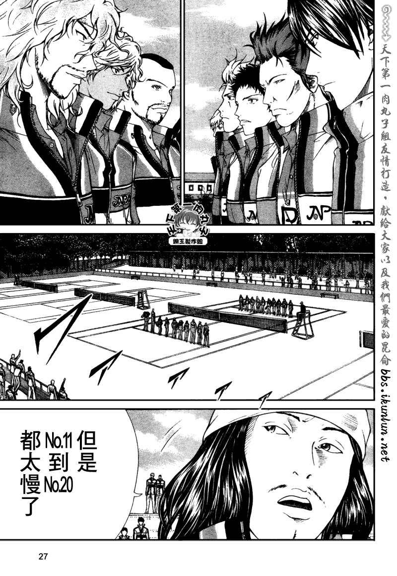新网球王子韩漫全集-第60话无删减无遮挡章节图片 