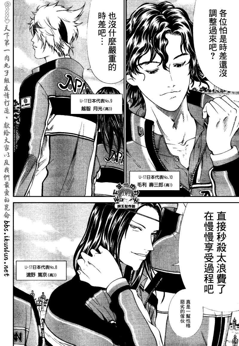 新网球王子韩漫全集-第60话无删减无遮挡章节图片 