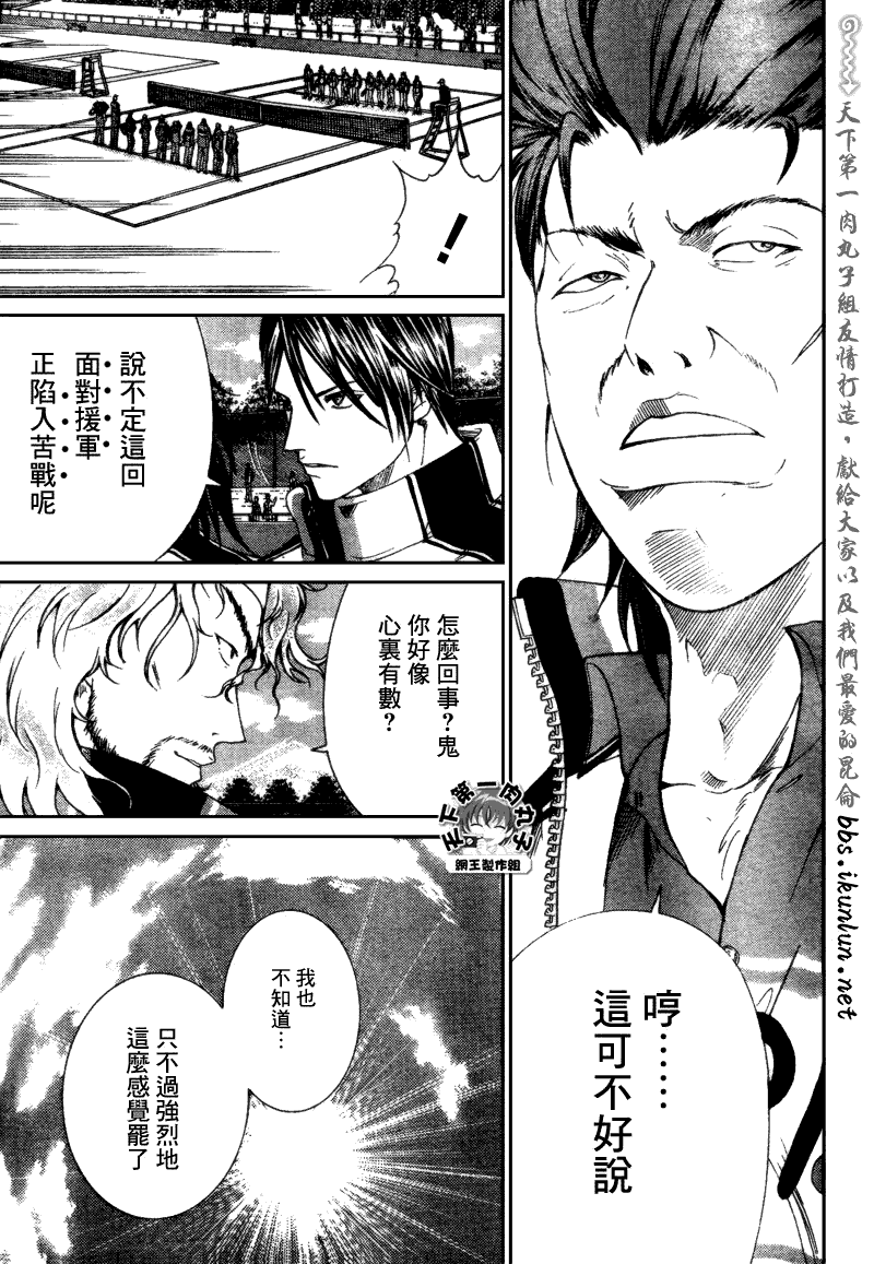 新网球王子韩漫全集-第60话无删减无遮挡章节图片 