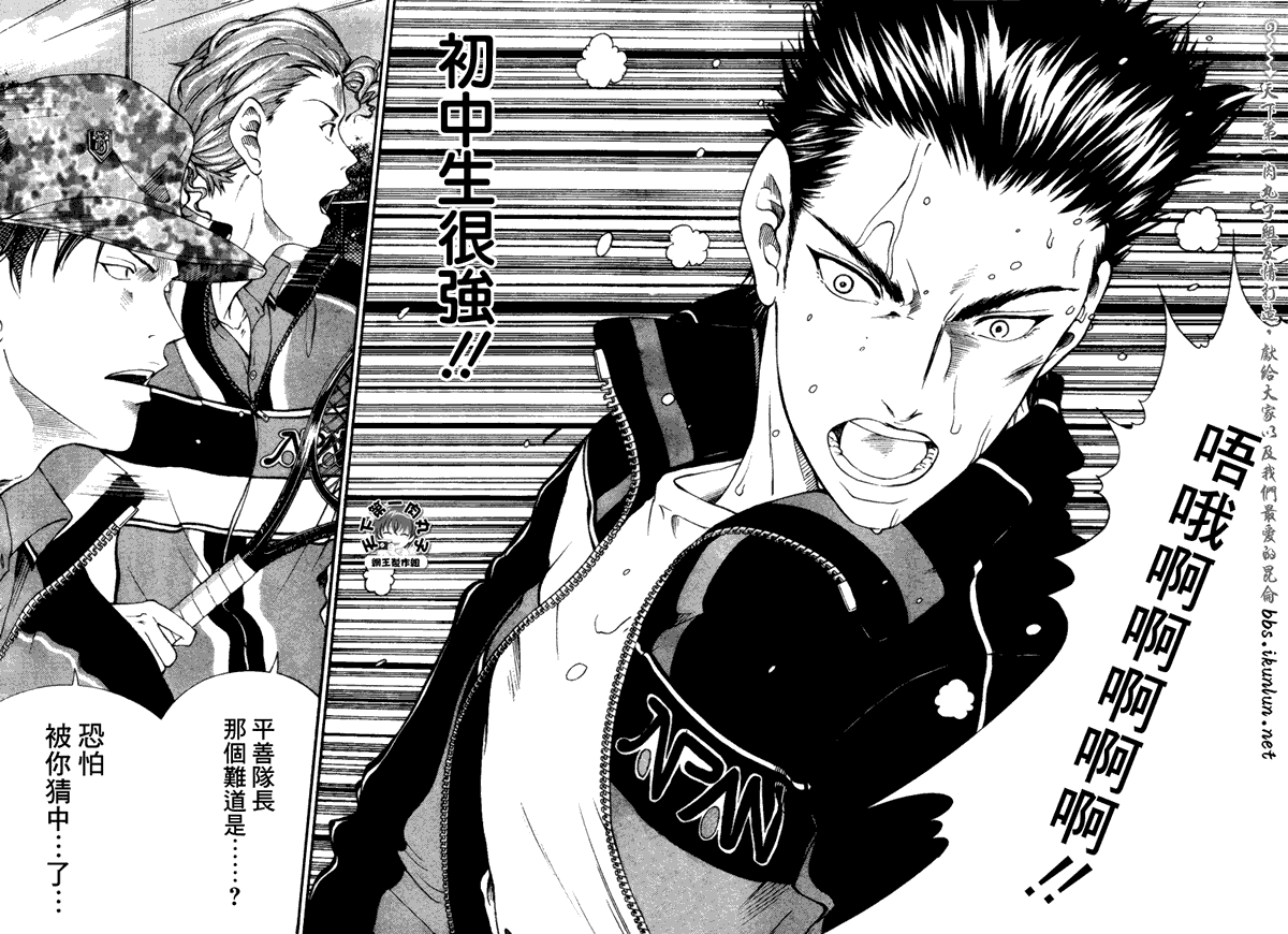 新网球王子韩漫全集-第60话无删减无遮挡章节图片 