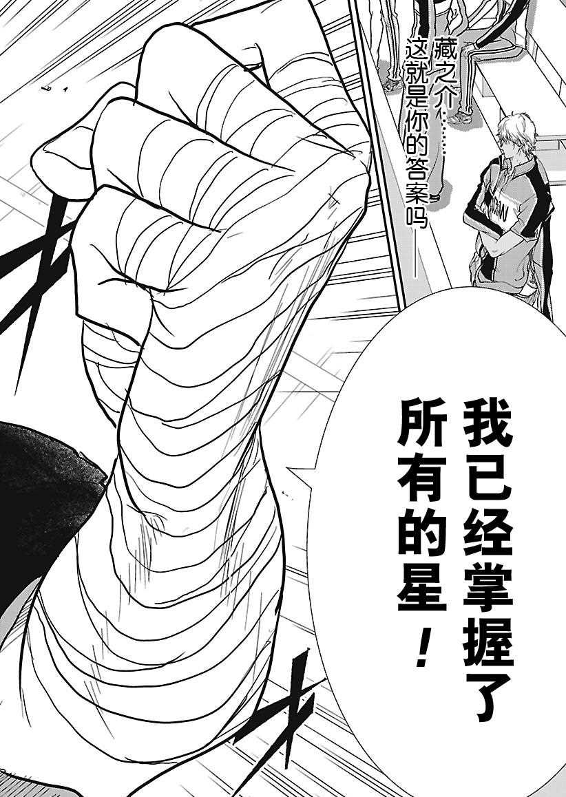 新网球王子韩漫全集-第238话无删减无遮挡章节图片 