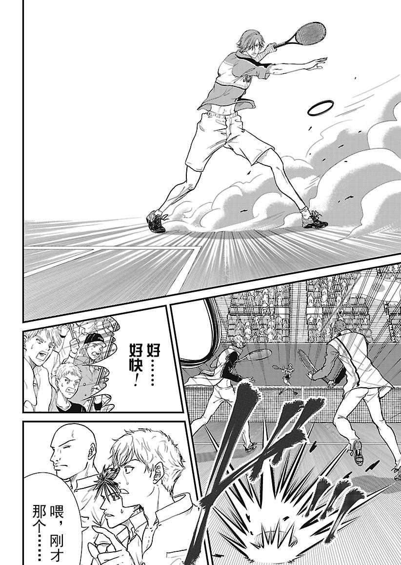 新网球王子韩漫全集-第238话无删减无遮挡章节图片 