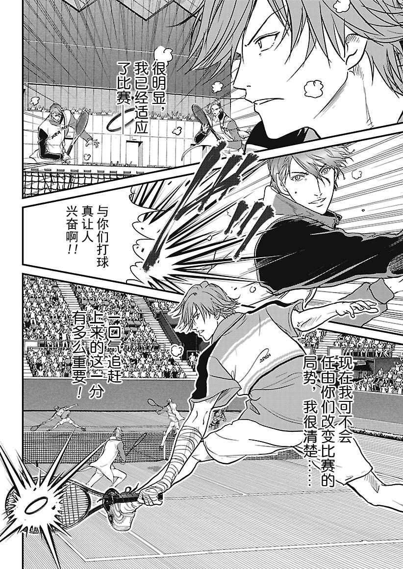新网球王子韩漫全集-第239话无删减无遮挡章节图片 