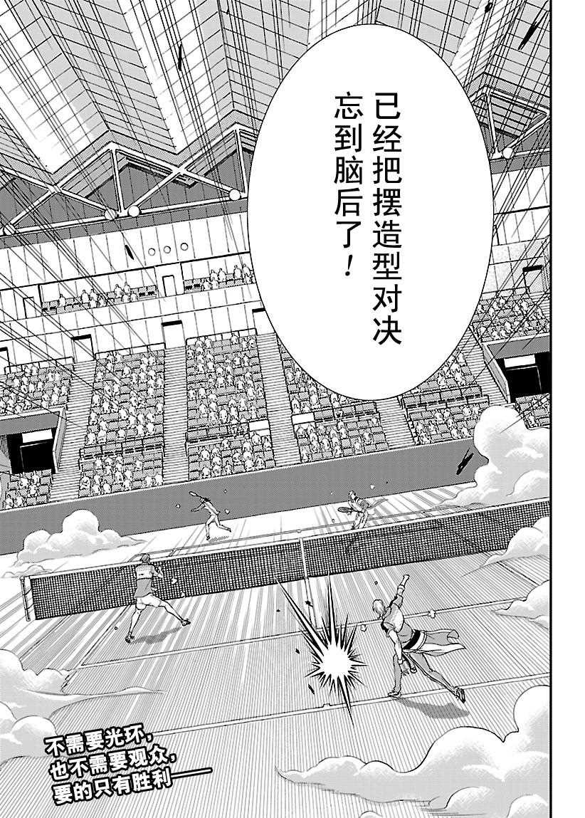 新网球王子韩漫全集-第240话无删减无遮挡章节图片 
