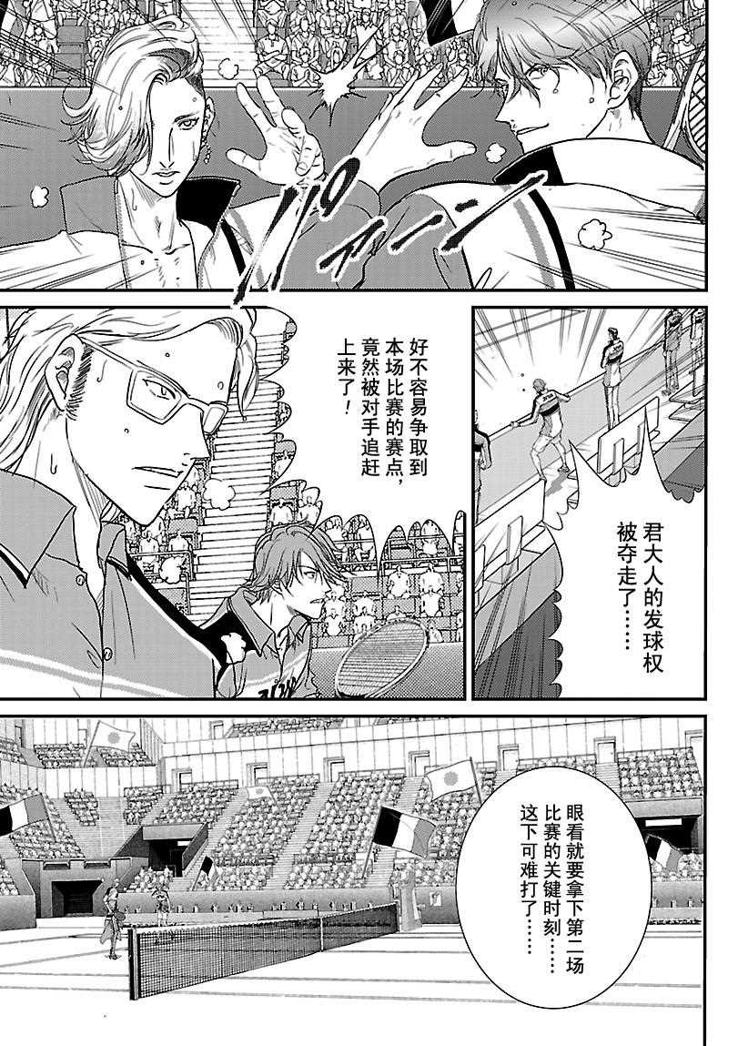 新网球王子韩漫全集-第240话无删减无遮挡章节图片 