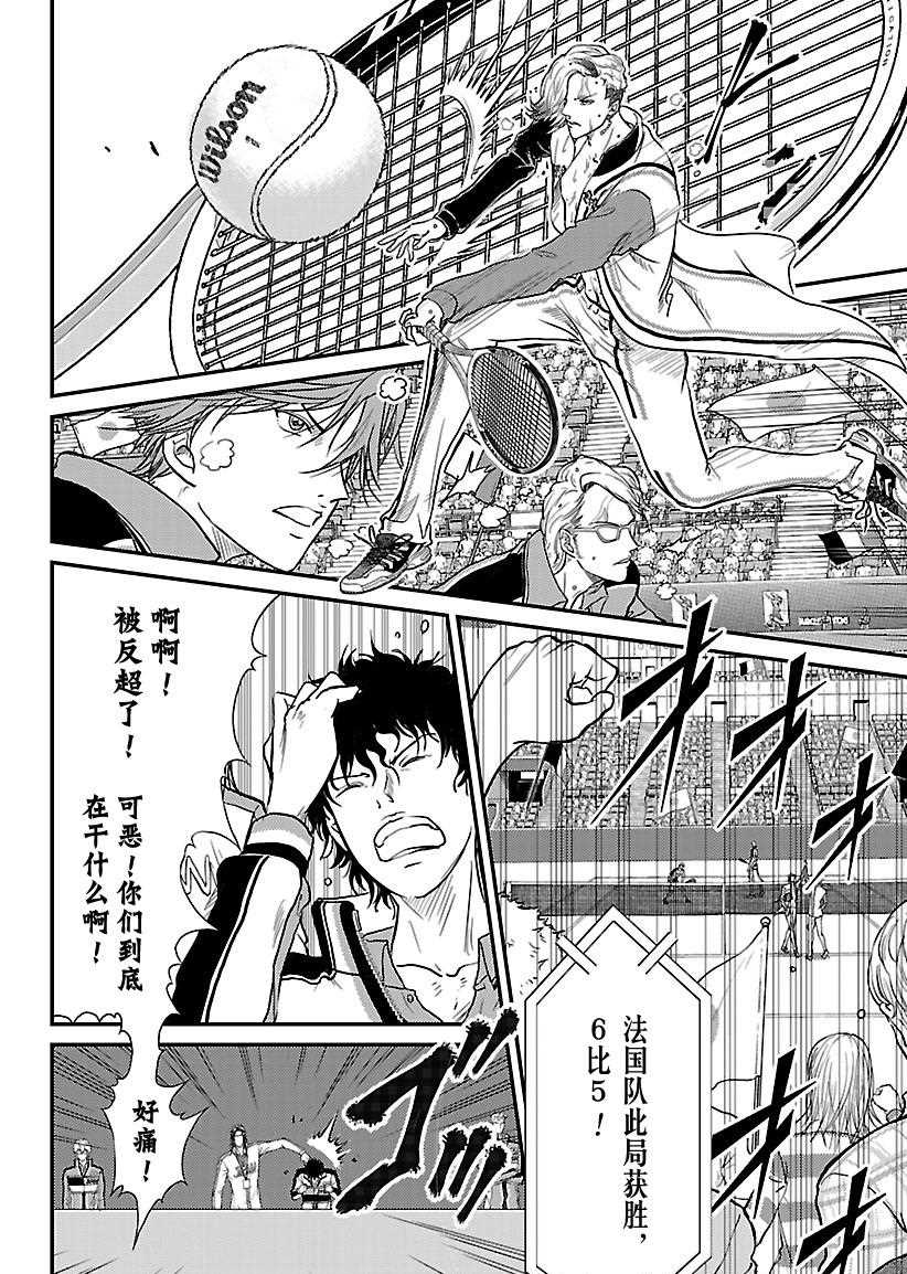 新网球王子韩漫全集-第240话无删减无遮挡章节图片 