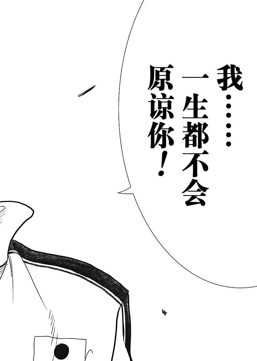 新网球王子韩漫全集-第242话无删减无遮挡章节图片 