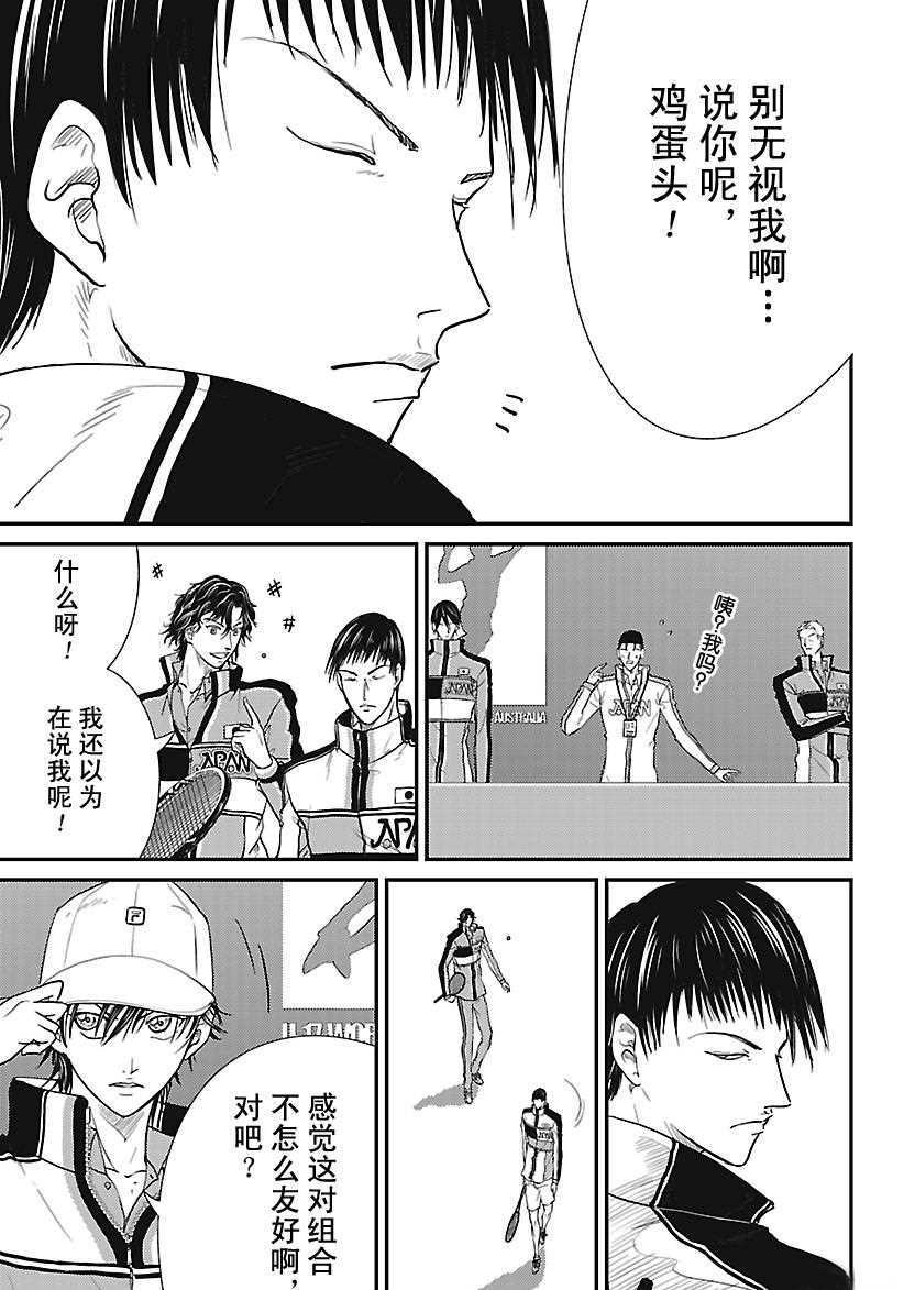 新网球王子韩漫全集-第242话无删减无遮挡章节图片 