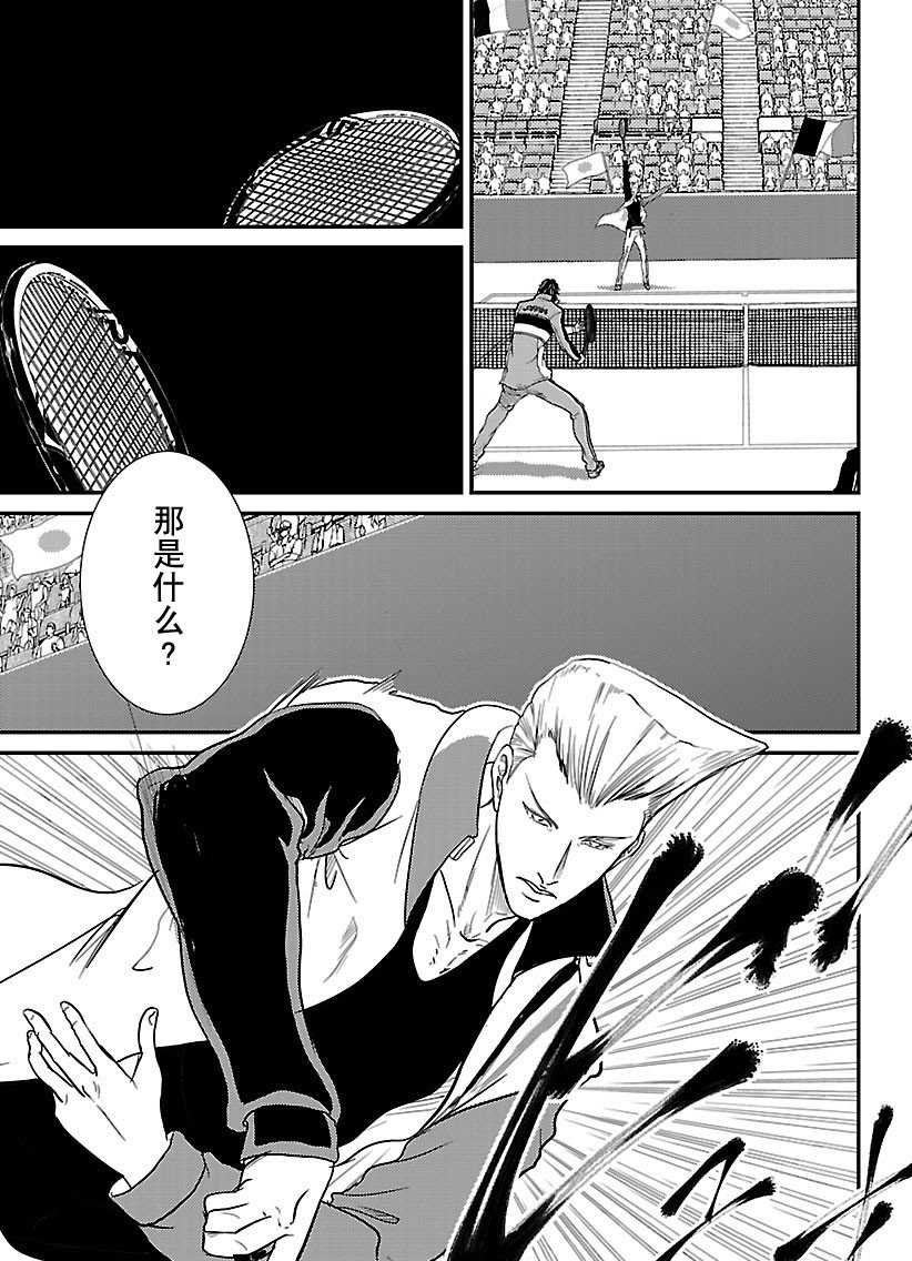 新网球王子韩漫全集-第244话无删减无遮挡章节图片 