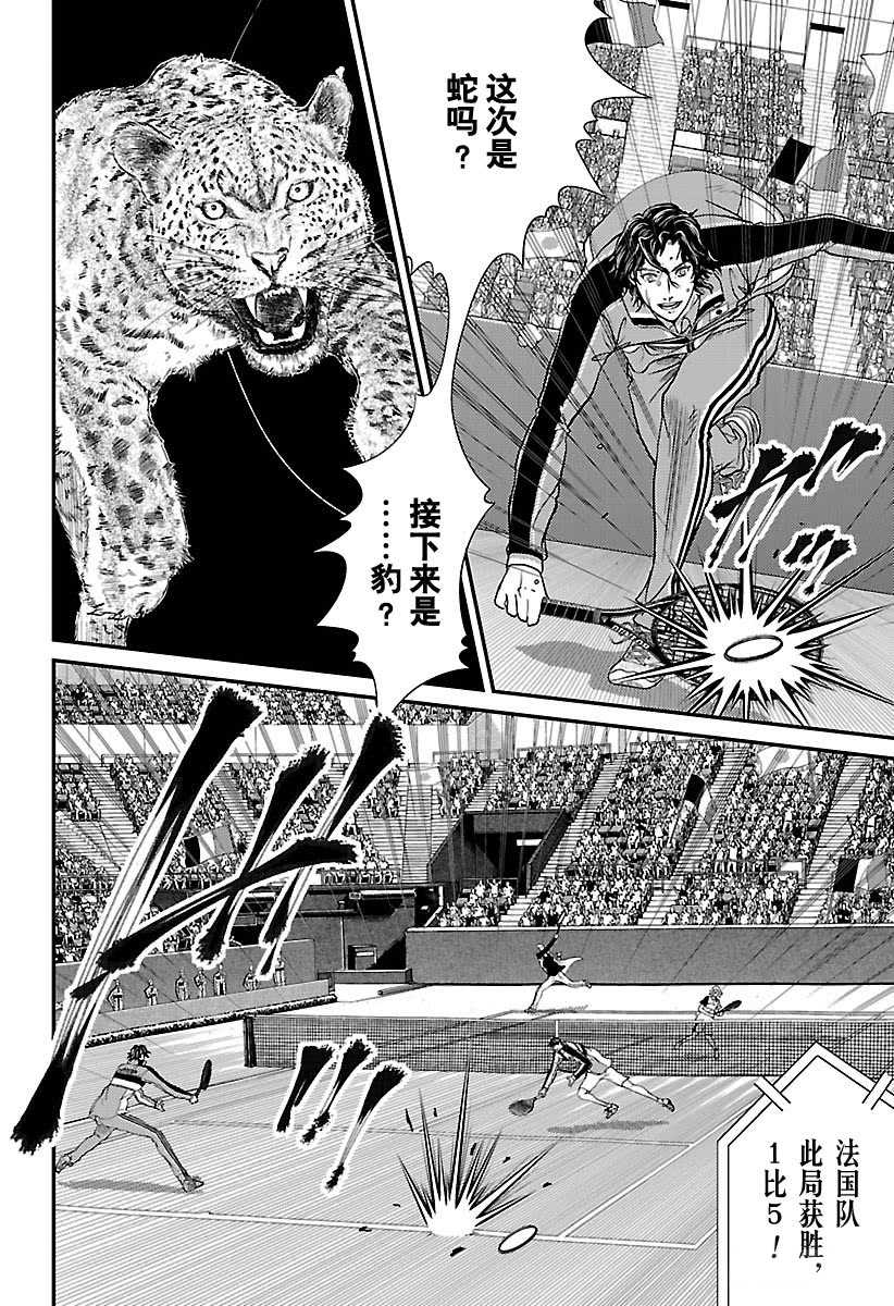 新网球王子韩漫全集-第244话无删减无遮挡章节图片 