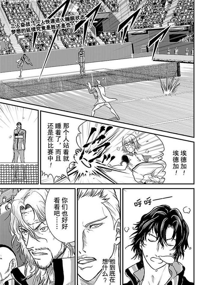 新网球王子韩漫全集-第245话无删减无遮挡章节图片 