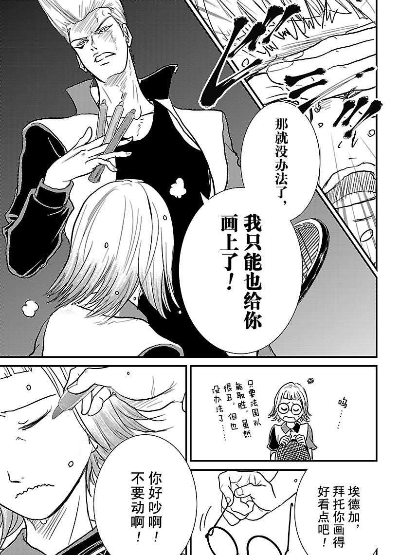 新网球王子韩漫全集-第245话无删减无遮挡章节图片 
