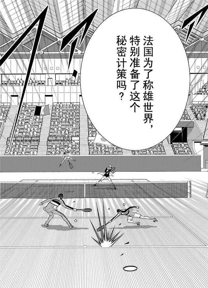新网球王子韩漫全集-第245话无删减无遮挡章节图片 