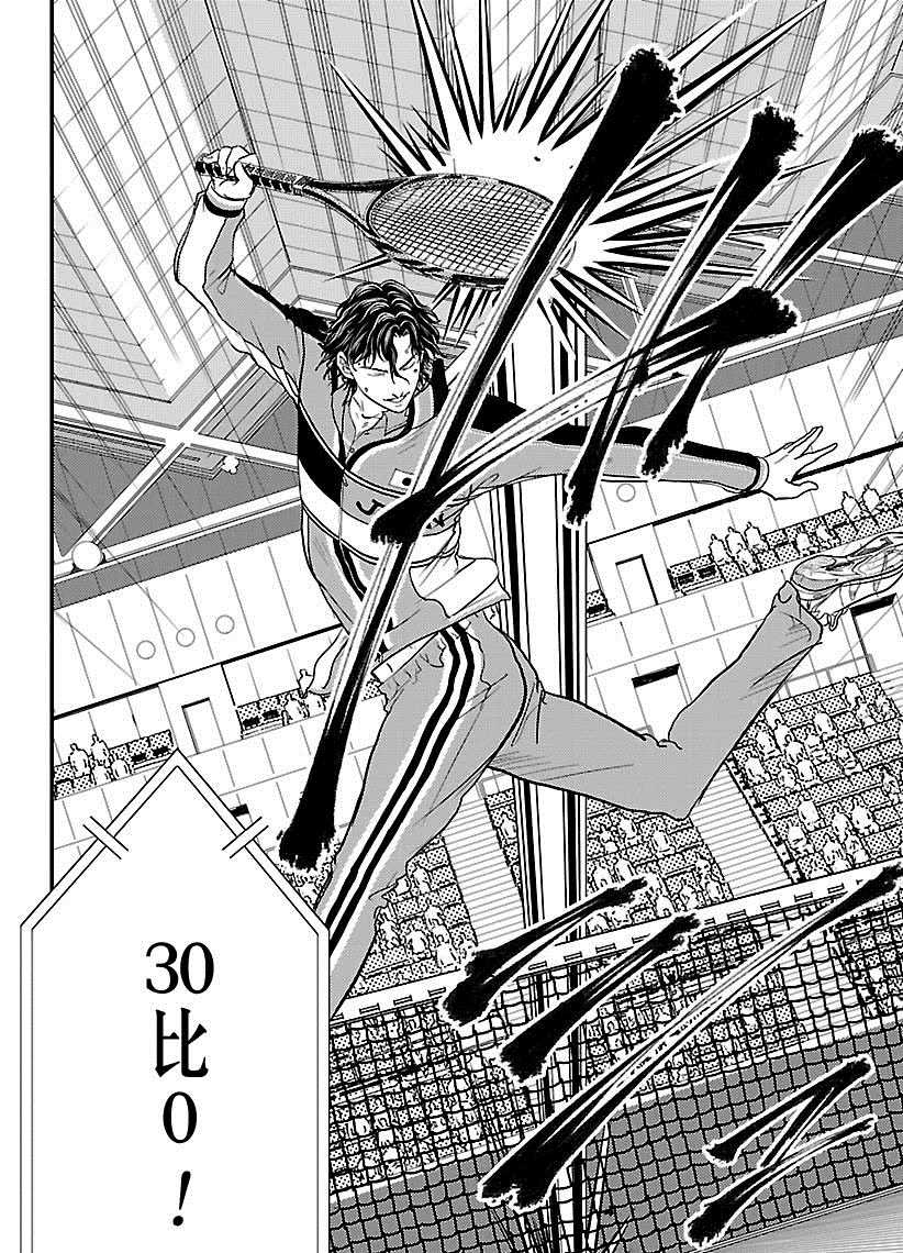 新网球王子韩漫全集-第245话无删减无遮挡章节图片 