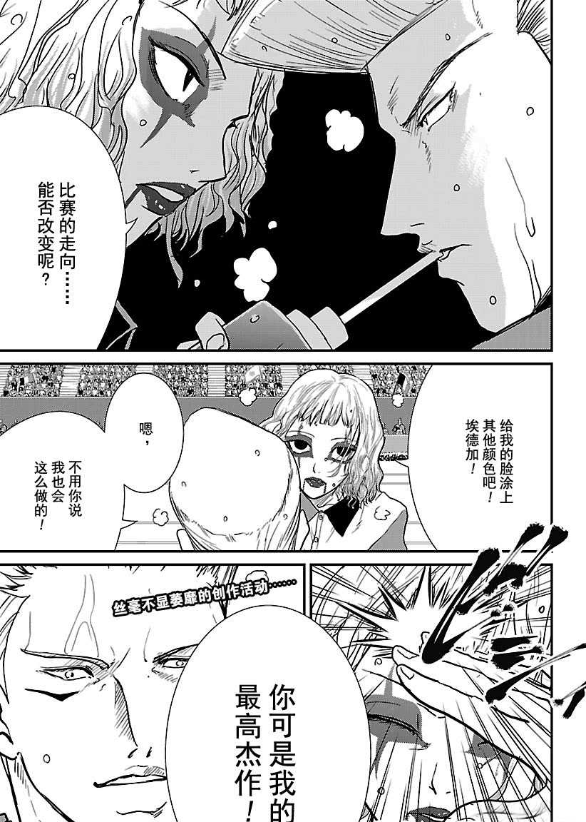新网球王子韩漫全集-第246话无删减无遮挡章节图片 