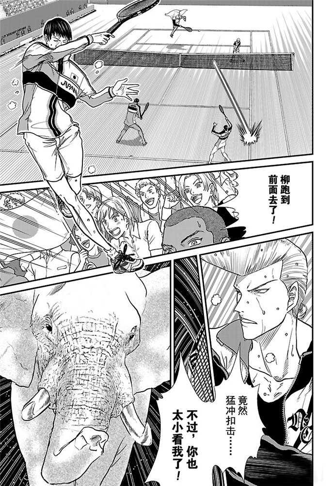 新网球王子韩漫全集-第246话无删减无遮挡章节图片 