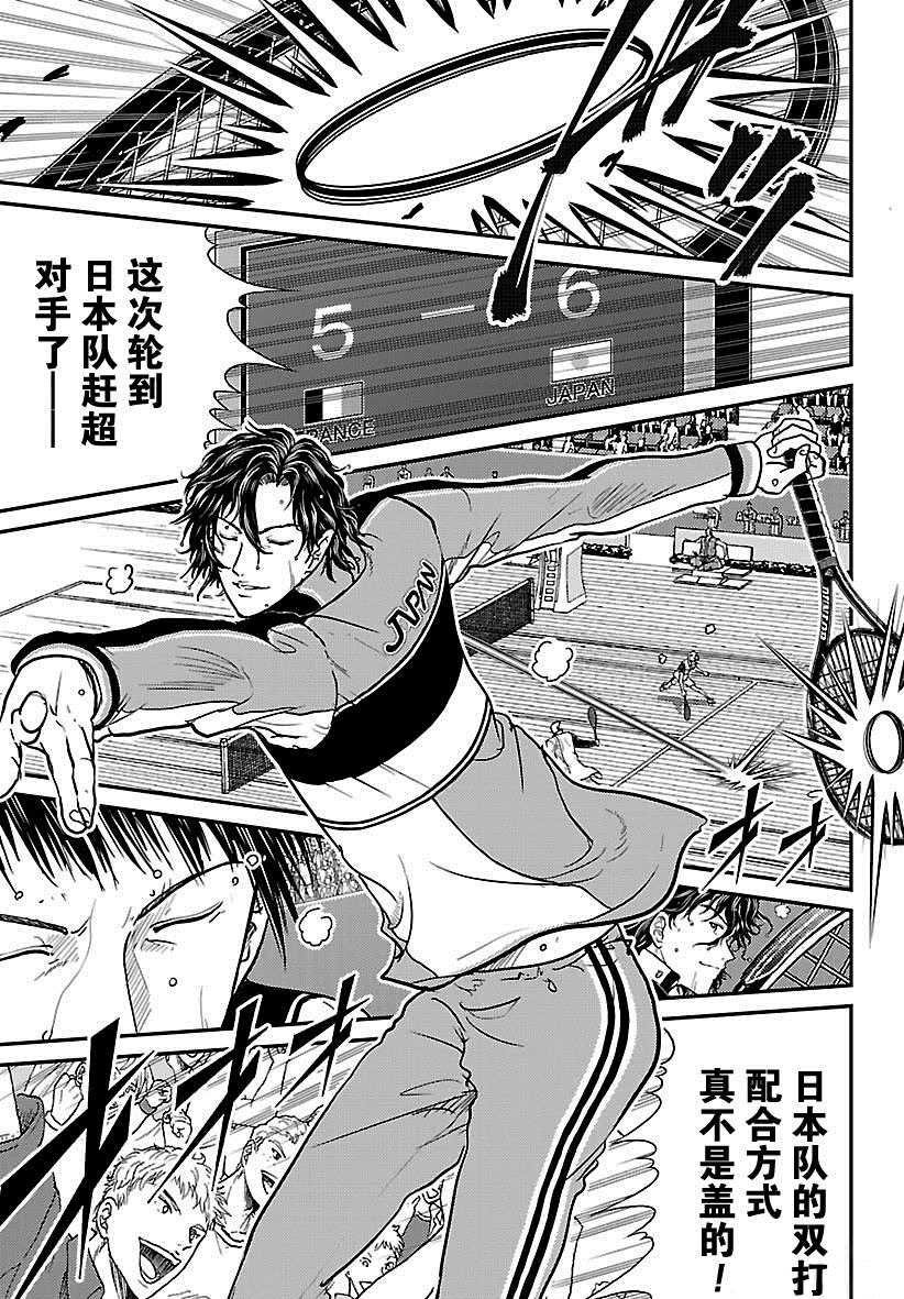 新网球王子韩漫全集-第246话无删减无遮挡章节图片 