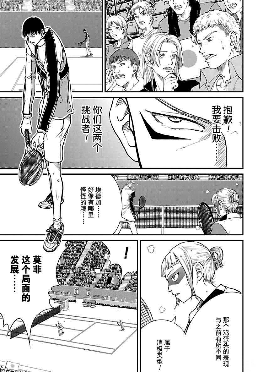 新网球王子韩漫全集-第247话无删减无遮挡章节图片 