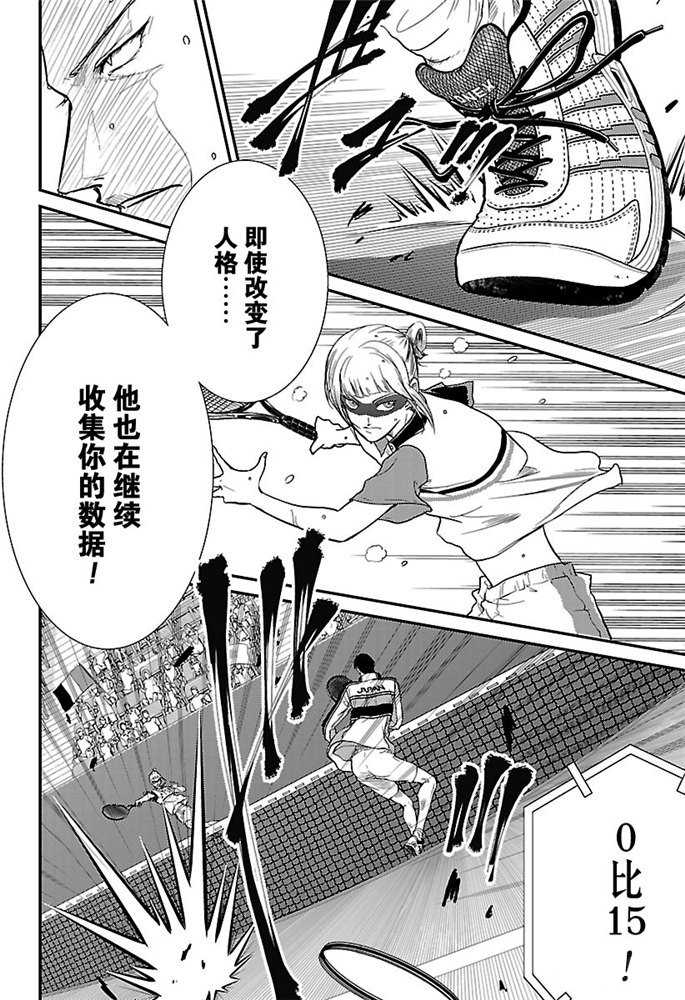 新网球王子韩漫全集-第247话无删减无遮挡章节图片 