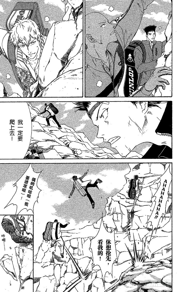 新网球王子韩漫全集-第17话 失败者爬上来！无删减无遮挡章节图片 