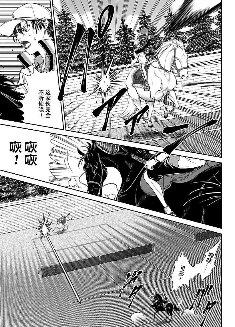 新网球王子韩漫全集-第248话无删减无遮挡章节图片 