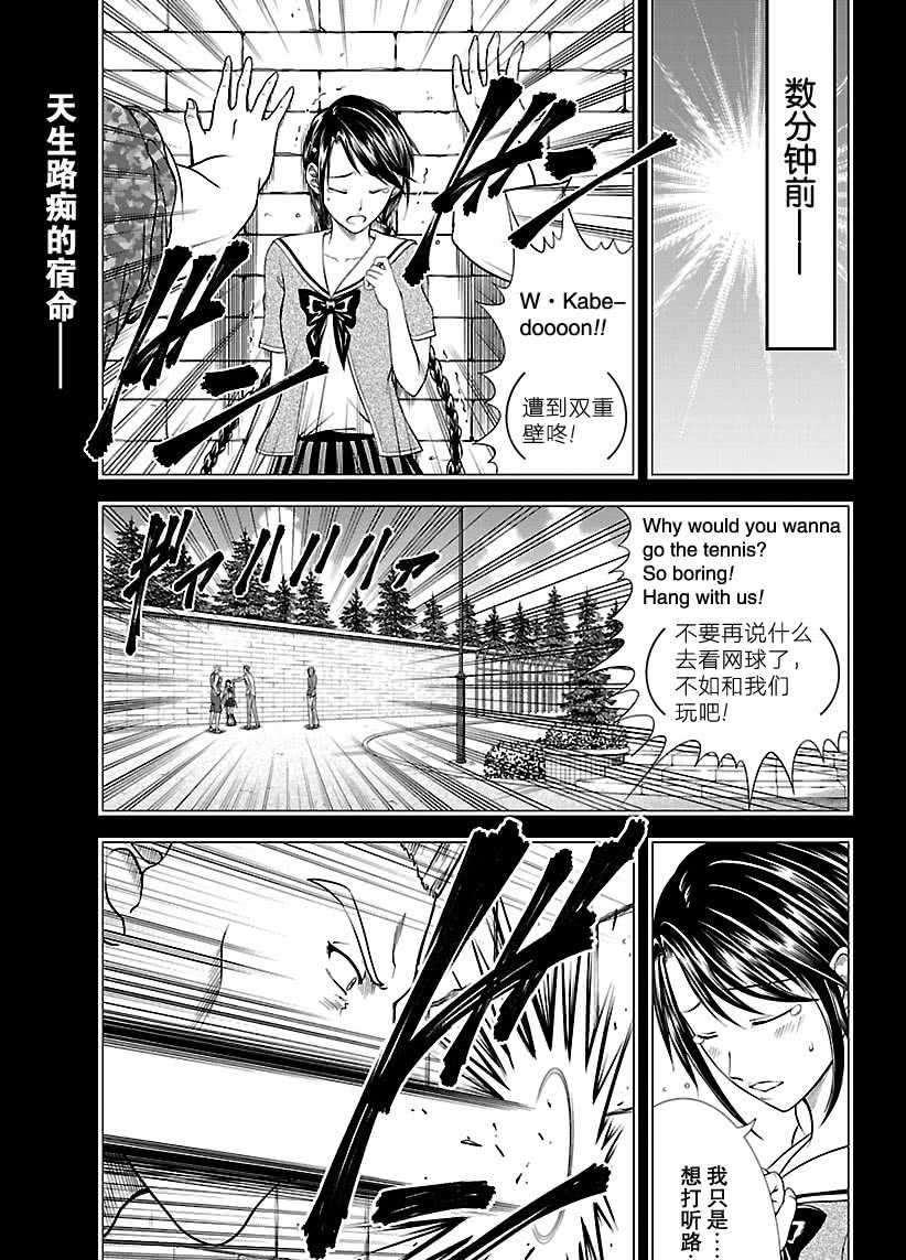 新网球王子韩漫全集-第249话无删减无遮挡章节图片 