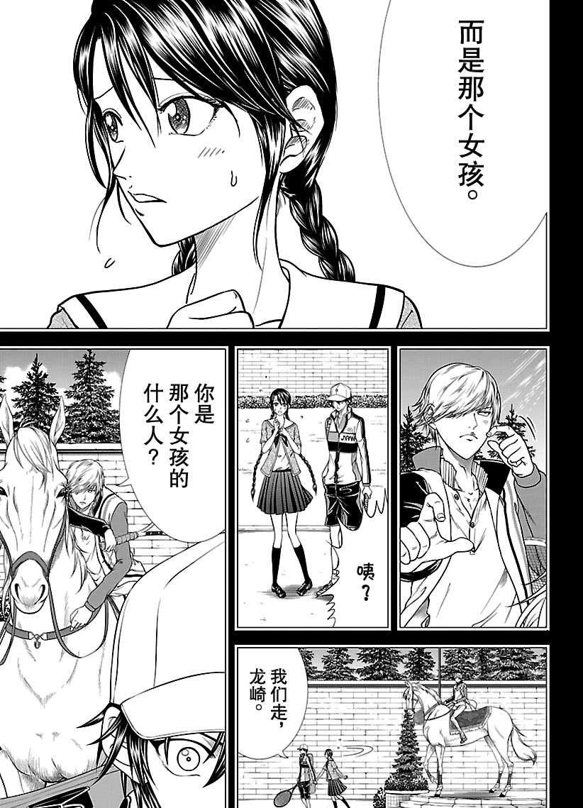 新网球王子韩漫全集-第249话无删减无遮挡章节图片 