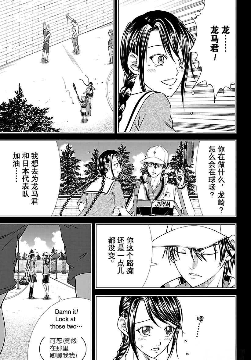 新网球王子韩漫全集-第249话无删减无遮挡章节图片 