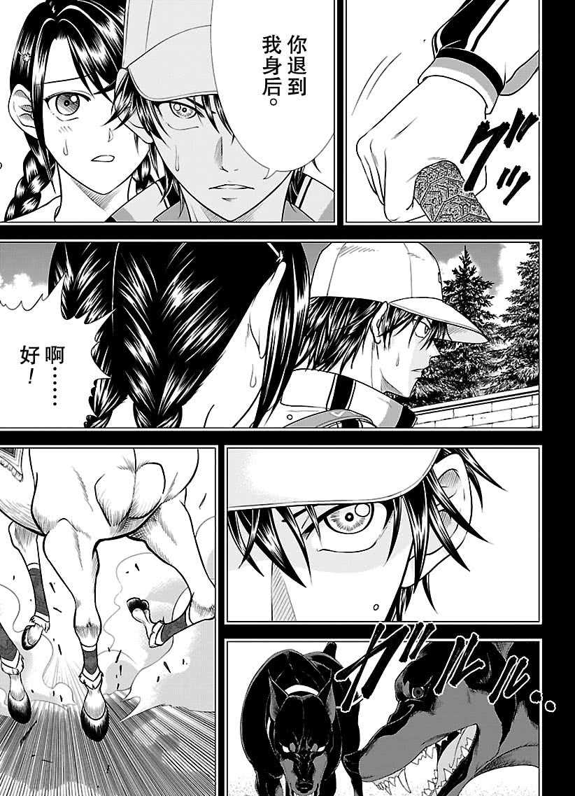 新网球王子韩漫全集-第249话无删减无遮挡章节图片 