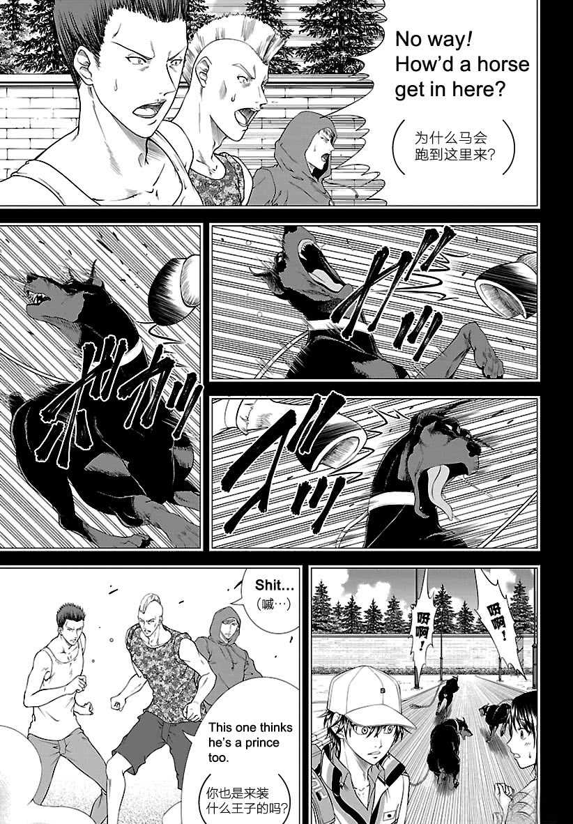 新网球王子韩漫全集-第249话无删减无遮挡章节图片 