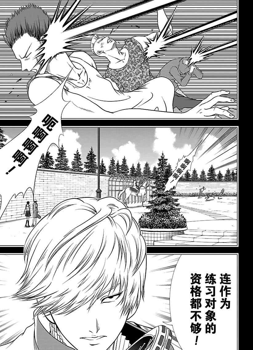 新网球王子韩漫全集-第249话无删减无遮挡章节图片 
