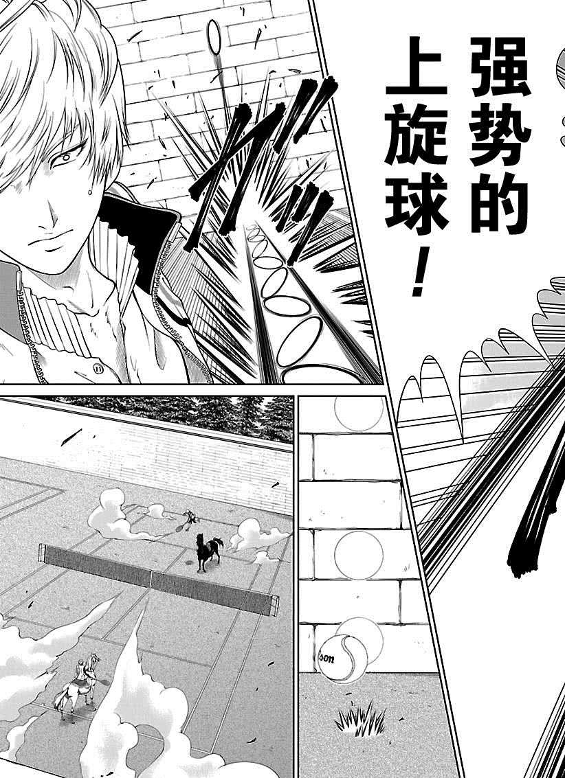 新网球王子韩漫全集-第250话无删减无遮挡章节图片 
