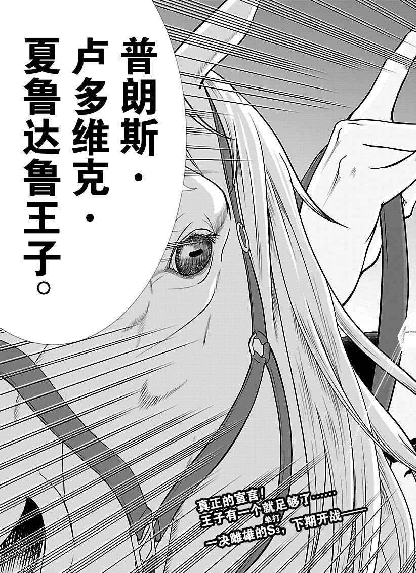 新网球王子韩漫全集-第250话无删减无遮挡章节图片 