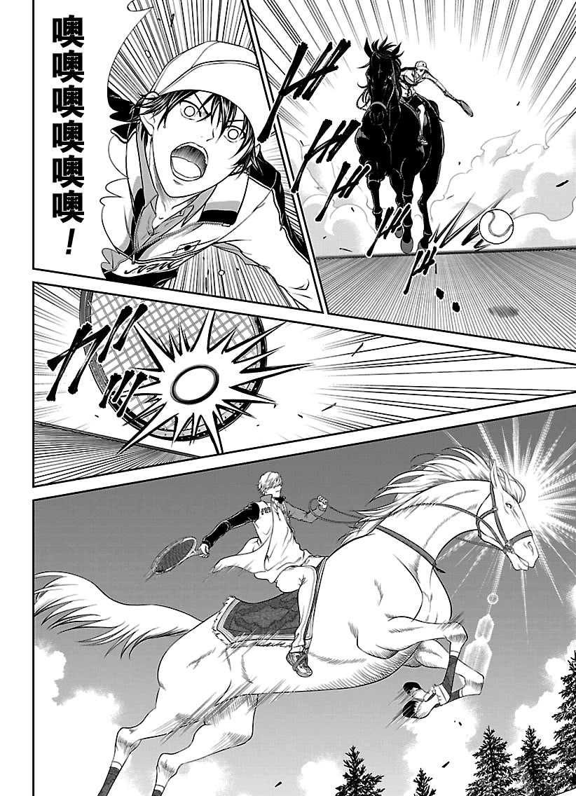 新网球王子韩漫全集-第250话无删减无遮挡章节图片 