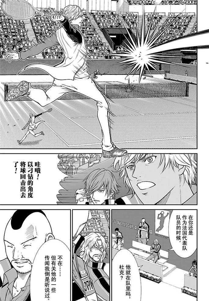 新网球王子韩漫全集-第251话无删减无遮挡章节图片 