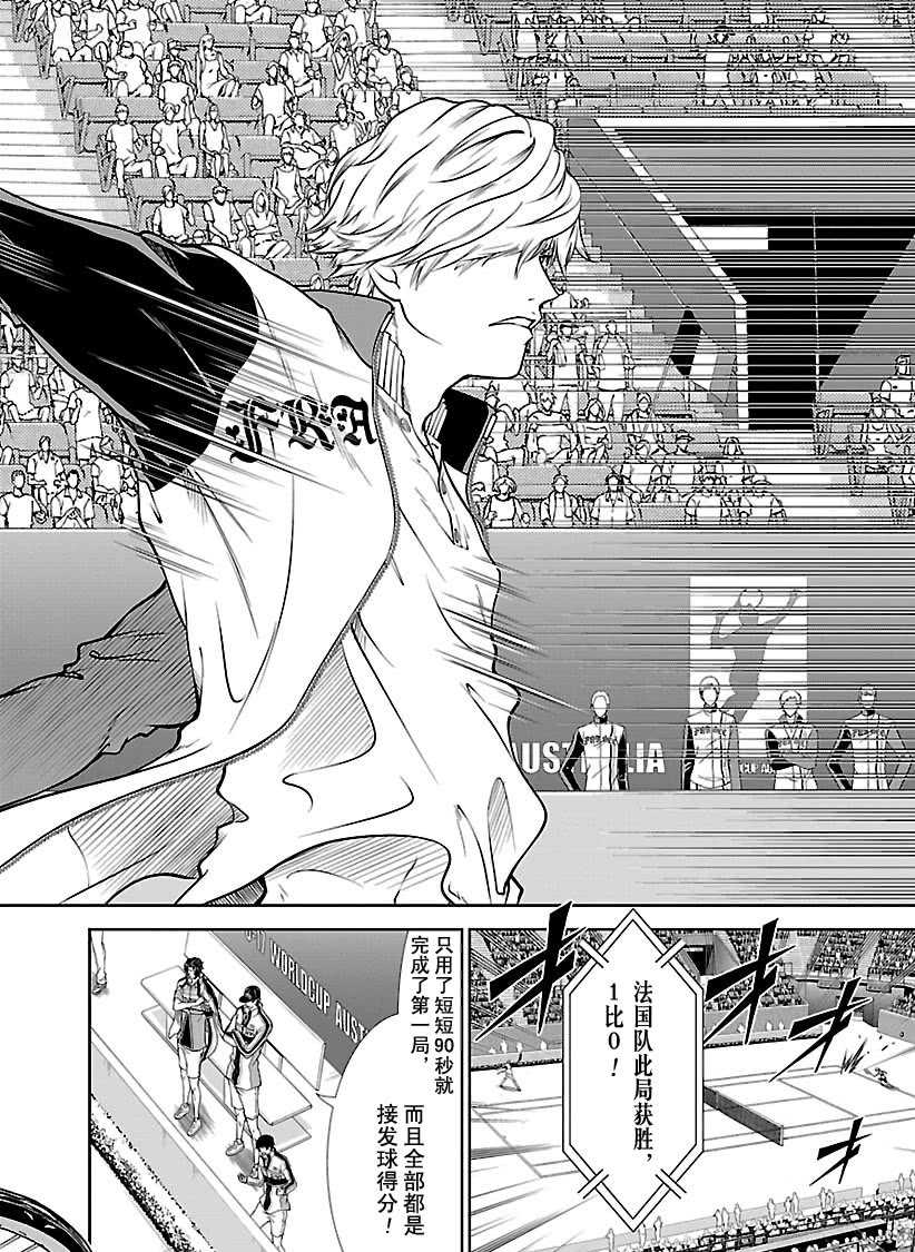 新网球王子韩漫全集-第251话无删减无遮挡章节图片 