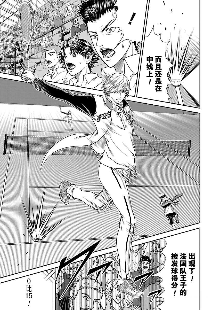 新网球王子韩漫全集-第251话无删减无遮挡章节图片 