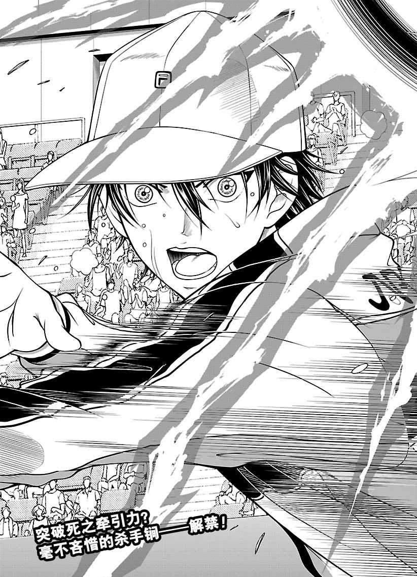 新网球王子韩漫全集-第253话无删减无遮挡章节图片 
