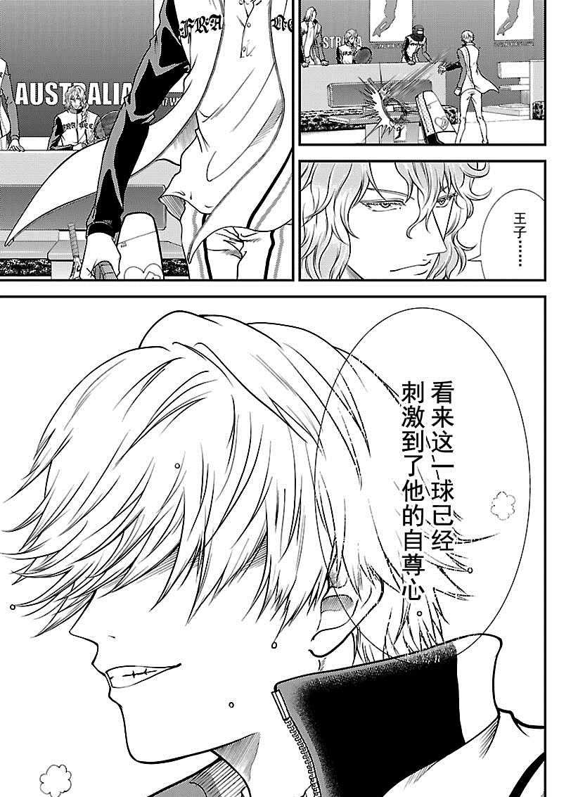 新网球王子韩漫全集-第254话无删减无遮挡章节图片 