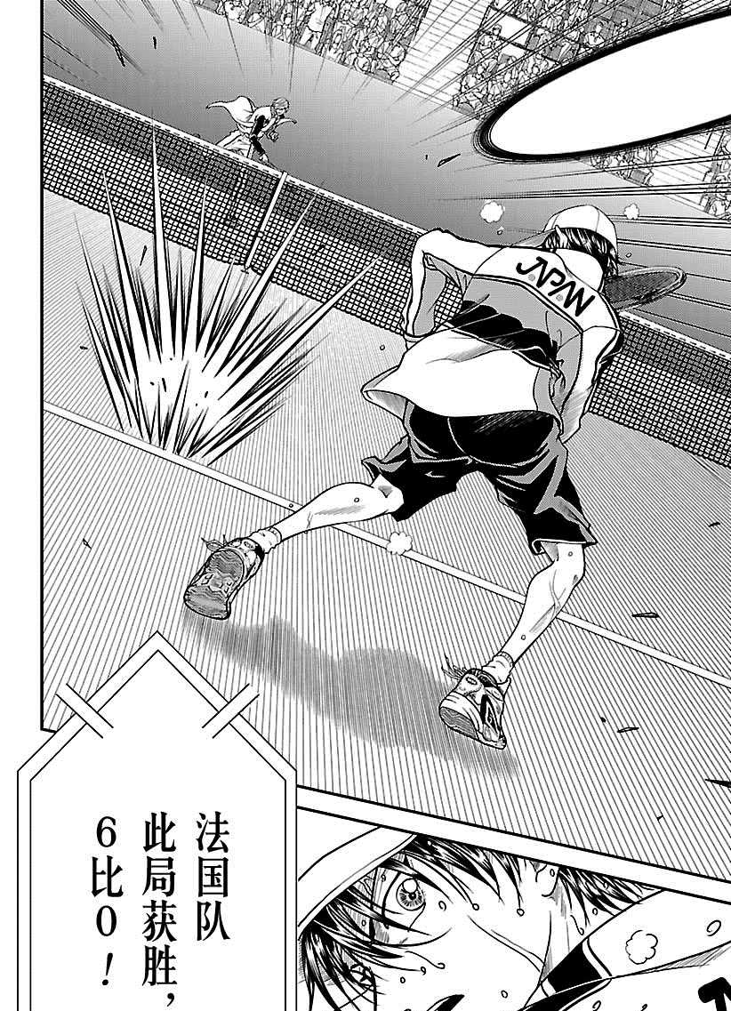 新网球王子韩漫全集-第254话无删减无遮挡章节图片 