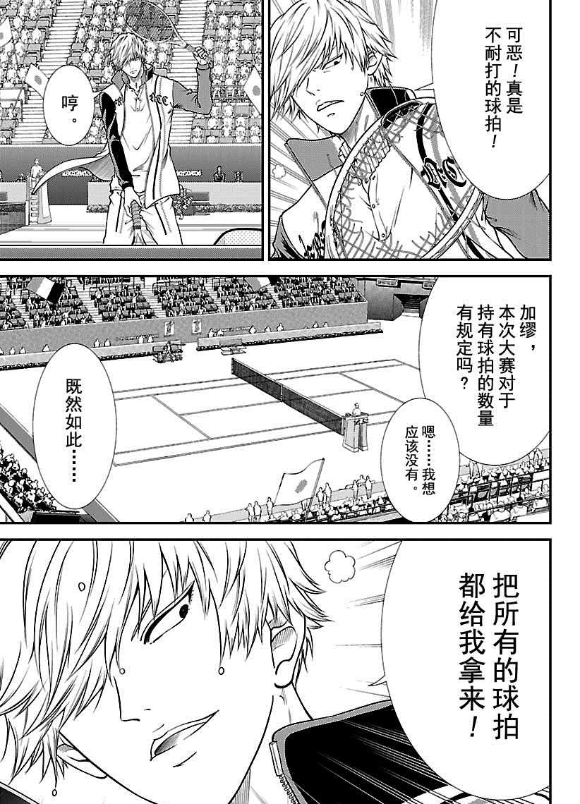 新网球王子韩漫全集-第255话无删减无遮挡章节图片 