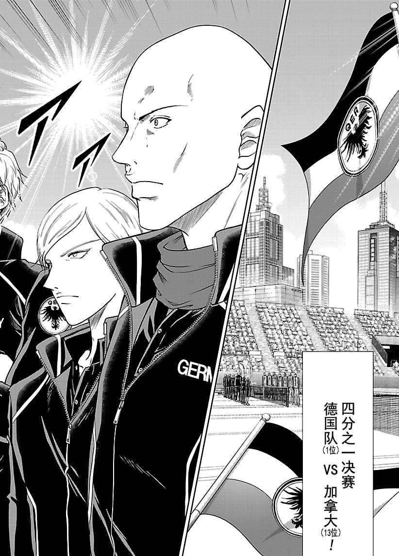 新网球王子韩漫全集-第255话无删减无遮挡章节图片 