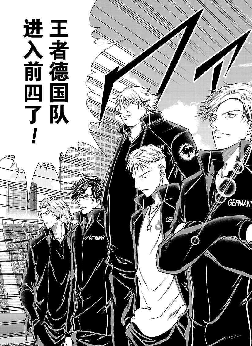 新网球王子韩漫全集-第255话无删减无遮挡章节图片 