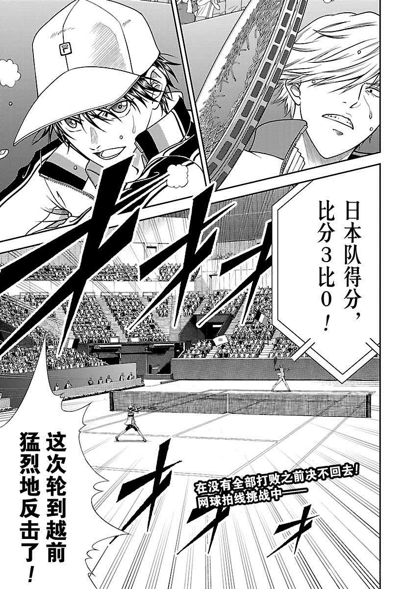 新网球王子韩漫全集-第256话无删减无遮挡章节图片 
