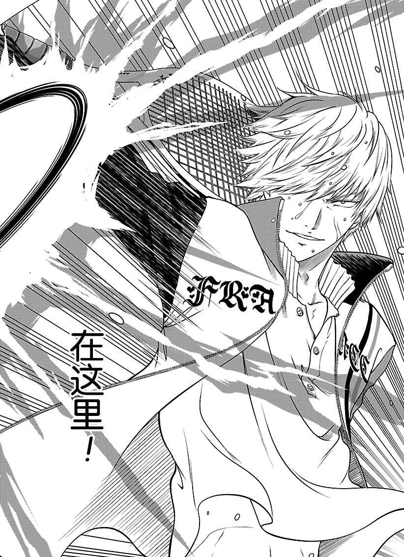 新网球王子韩漫全集-第256话无删减无遮挡章节图片 