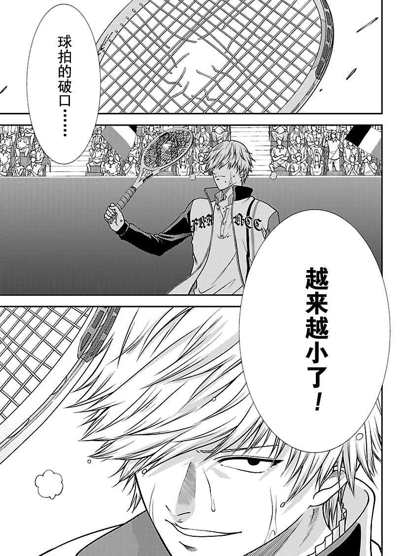 新网球王子韩漫全集-第256话无删减无遮挡章节图片 