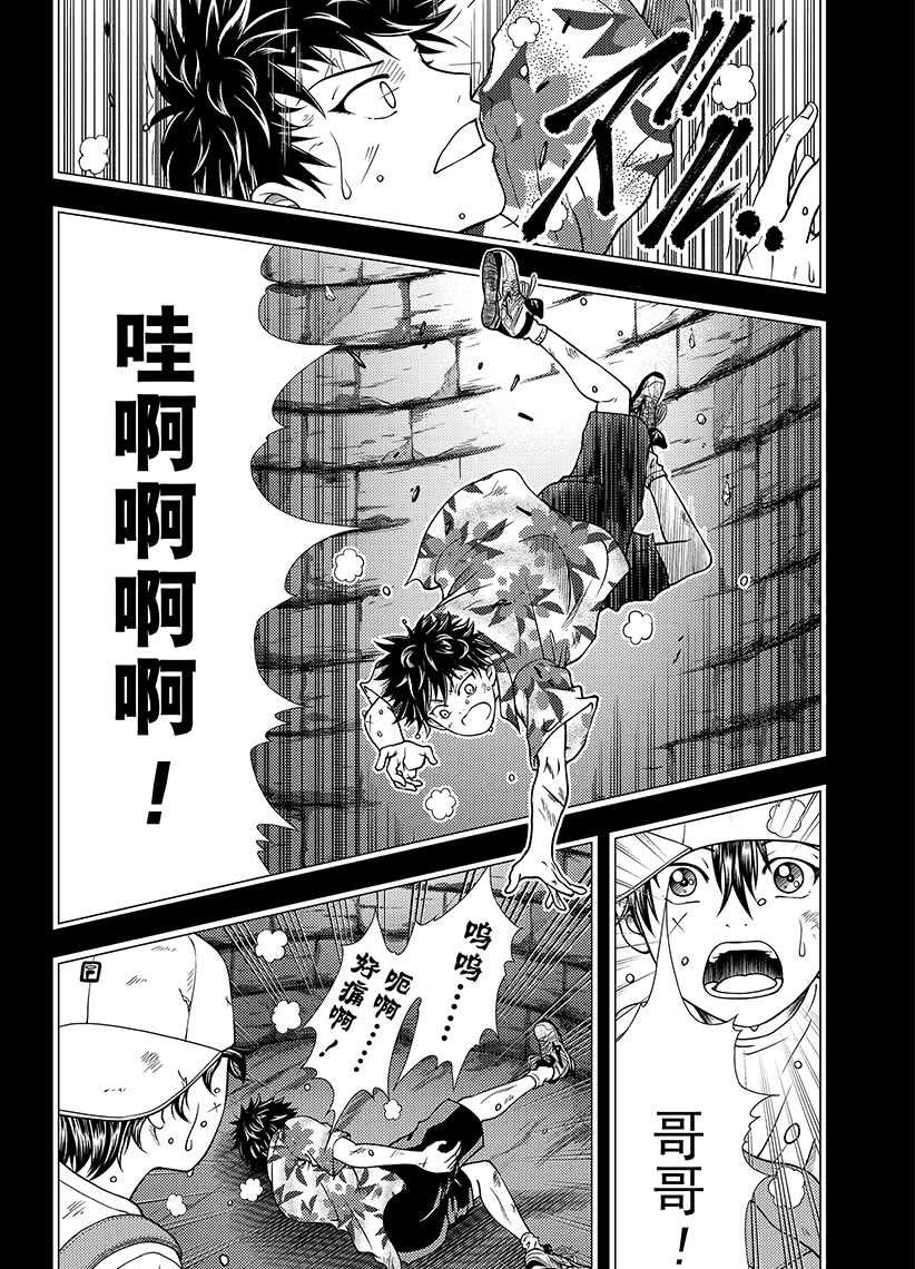 新网球王子韩漫全集-第257话无删减无遮挡章节图片 
