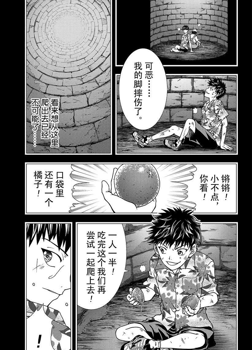 新网球王子韩漫全集-第257话无删减无遮挡章节图片 